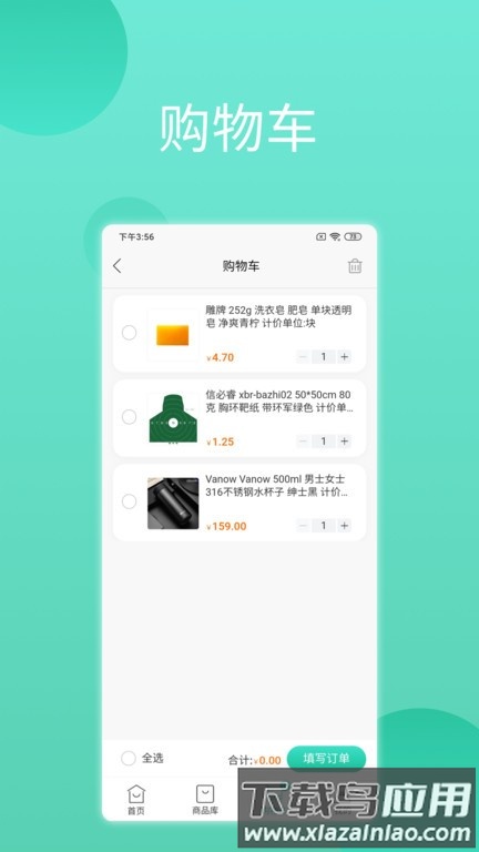 领先智采平台最新版截图4