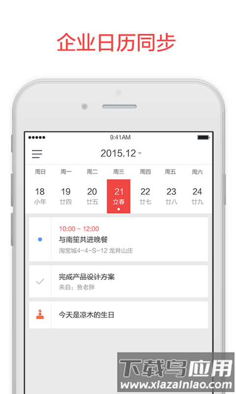 阿里企业邮箱手机端截图1