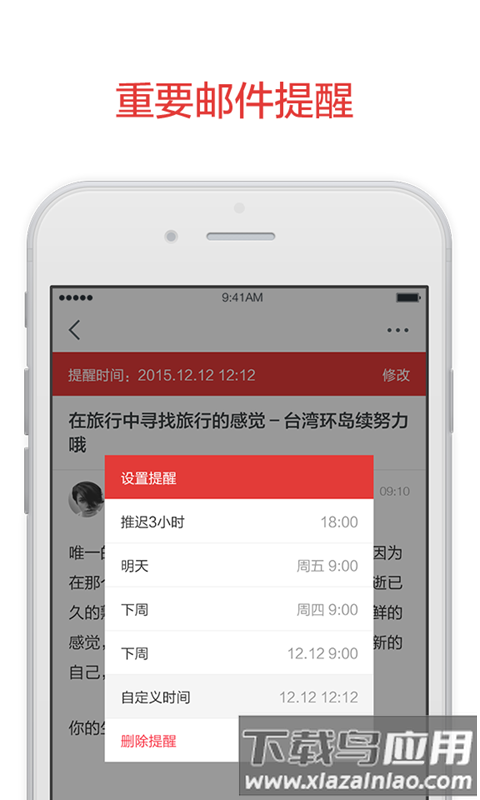 阿里企业邮箱手机端截图2
