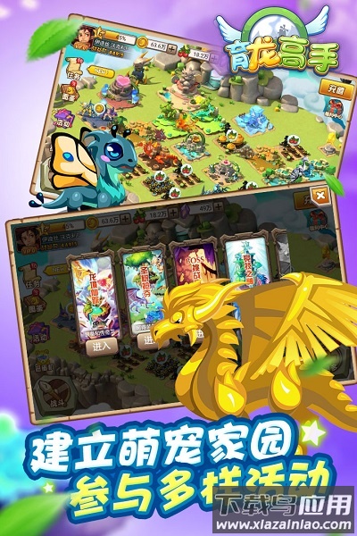 育龙高手九游版