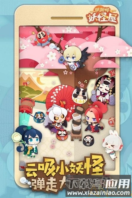 阴阳师妖怪屋截图