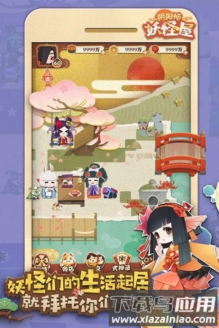 阴阳师妖怪屋截图