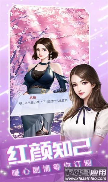 姐姐我不想努力了手游