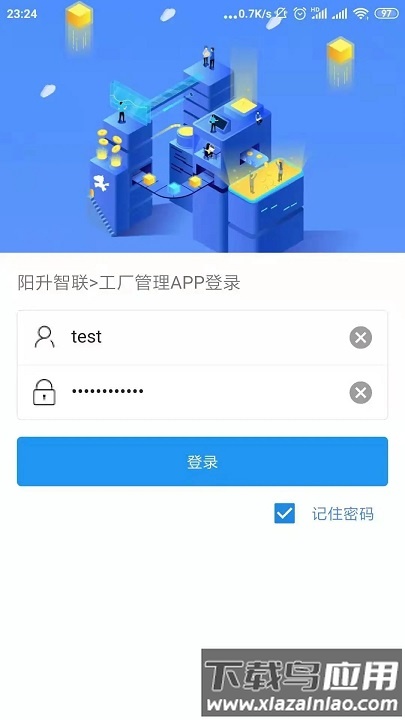 阳升智联最新版截图2