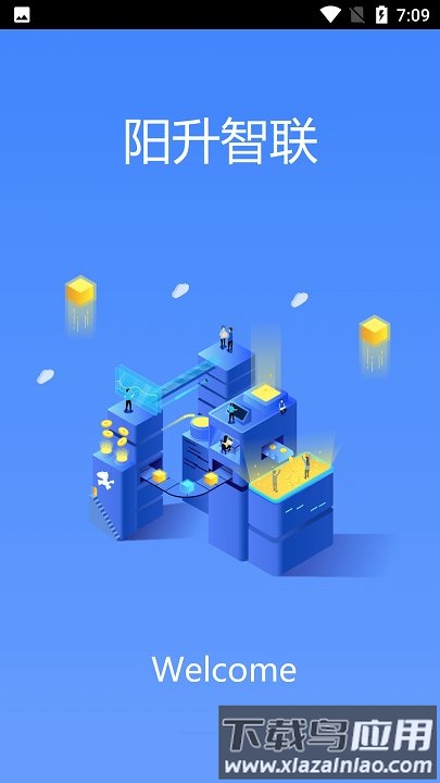 阳升智联最新版截图4