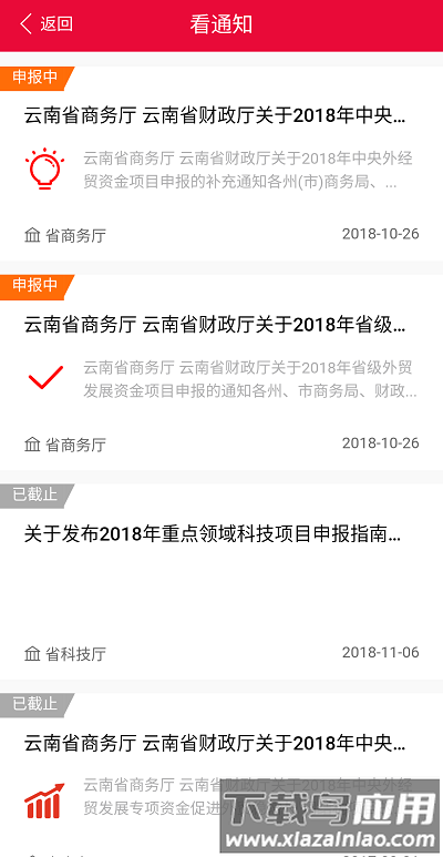 阳光云财官方版下载