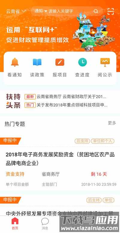 阳光云财一网通app最新版截图1