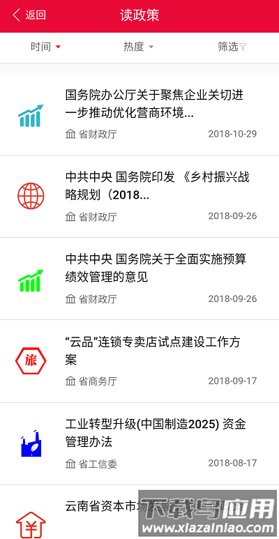 阳光云财一网通app最新版截图2