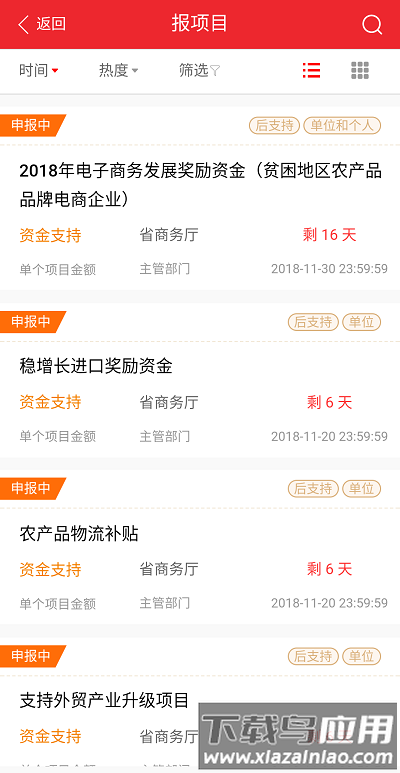 阳光云财一网通app最新版截图3