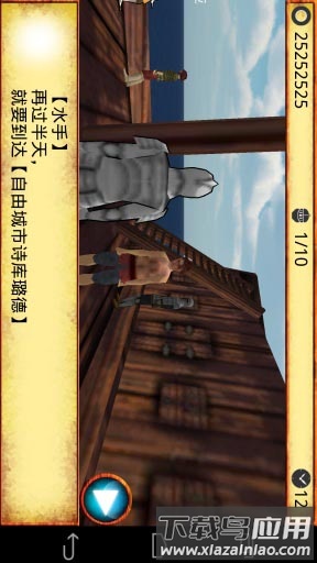 领主和大师中文版