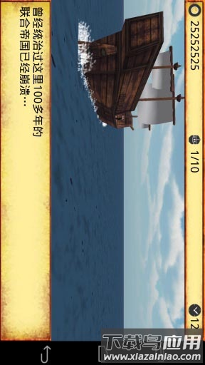 领主和大师手机中文版(Lord&Master)最新版截图2