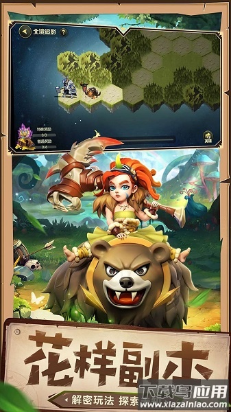 抖音光明领主放置手游截图2