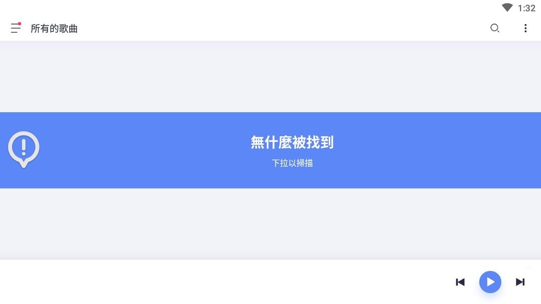 蜥蜴音乐播放器完整版(stellio player)最新版截图1