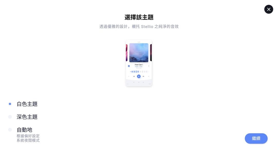 蜥蜴音乐播放器完整版(stellio player)最新版截图2