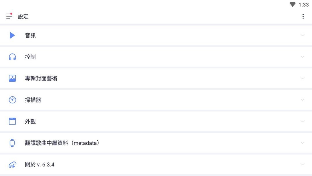 蜥蜴音乐播放器完整版(stellio player)最新版截图3