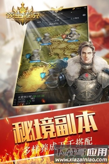 领主传说小米客户端最新版截图3