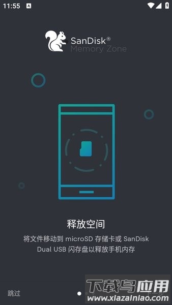 闪迪存储地带app下载最新版 闪迪存储地带官方版