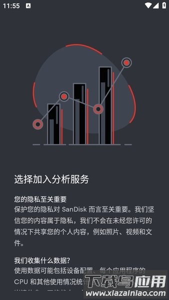 闪迪存储地带官方版(SanDisk Memory Zone)截图1