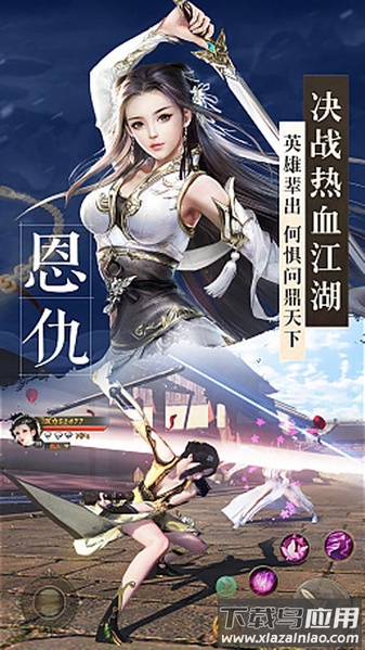 绝世剑神bt版最新版截图2