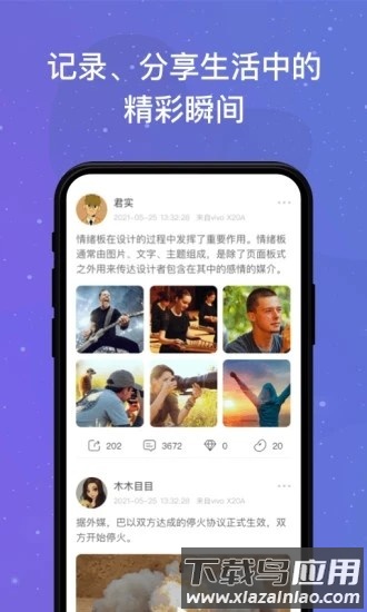 领主世界手机官方版最新版截图2