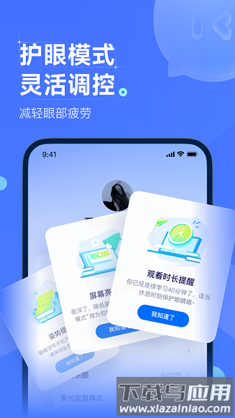领世优学官方版截图1