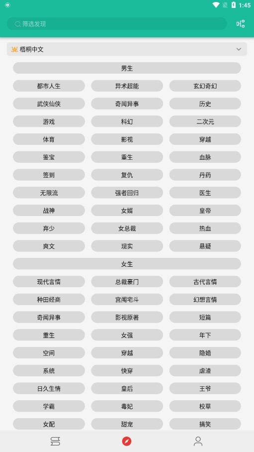 轻松阅手机版截图