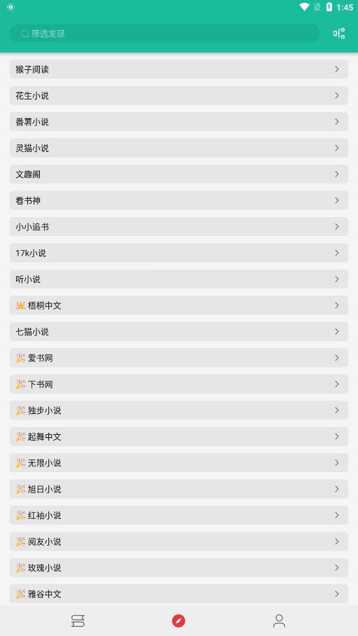 轻松阅手机版截图