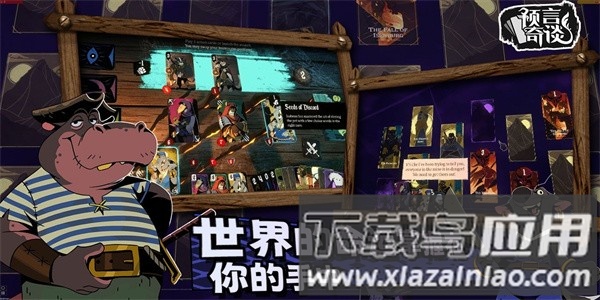 预言奇谈中文版截图