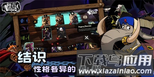 预言奇谈中文版截图