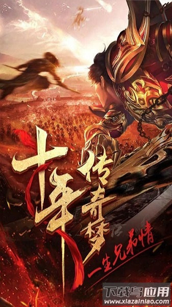 巅峰传奇游戏截图