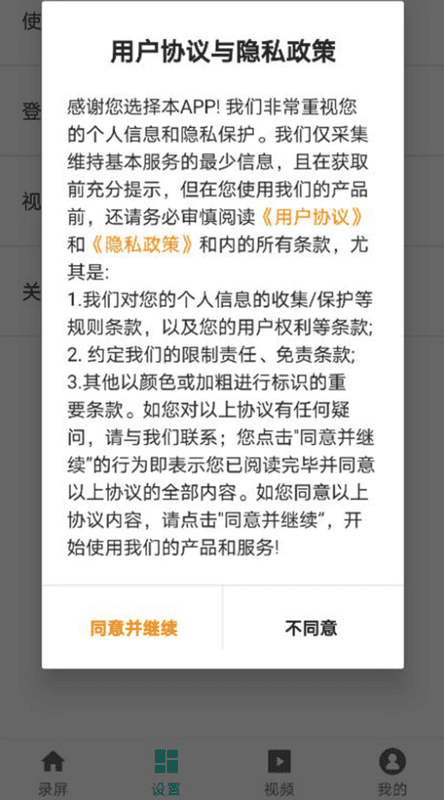 抖手万能录屏官方版截图3
