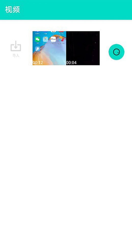 抖手万能录屏官方版截图4