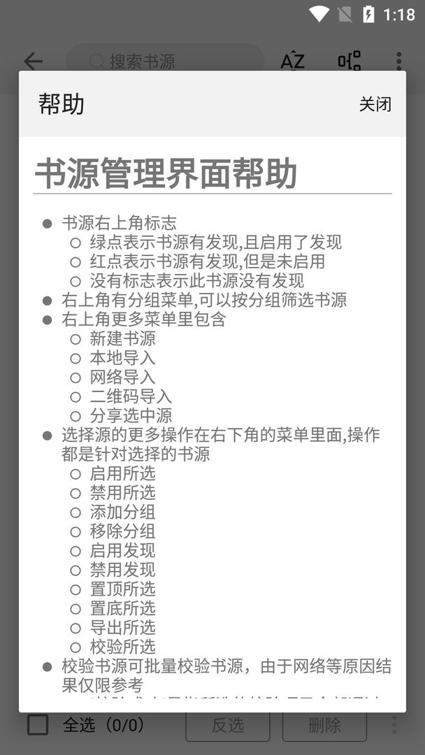 全本阅读官方版