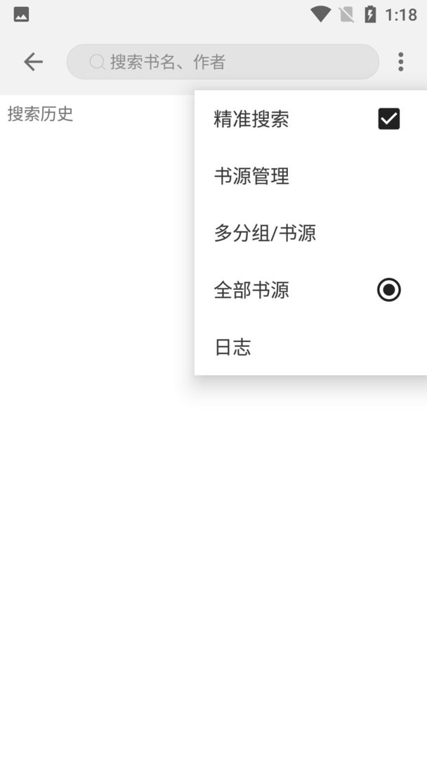 全本阅读最新版最新版截图1