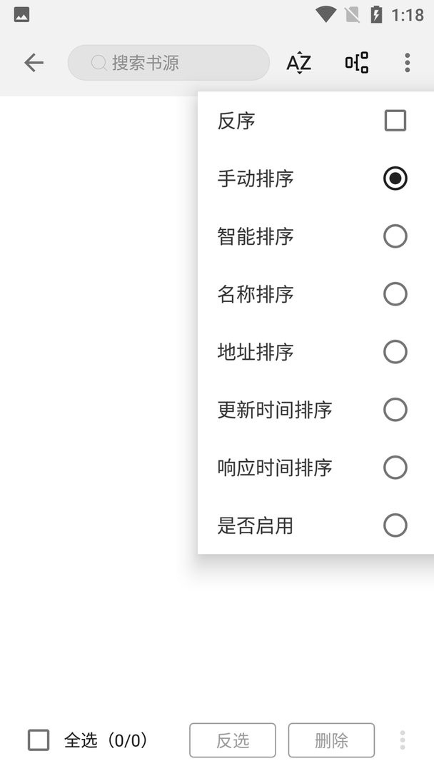 全本阅读最新版最新版截图2