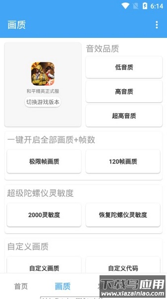 唯梦工具箱最新版