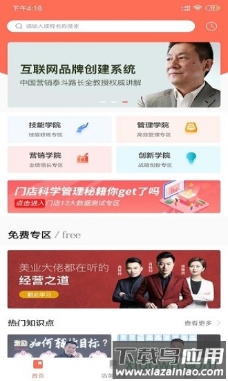 预知来最新版截图1