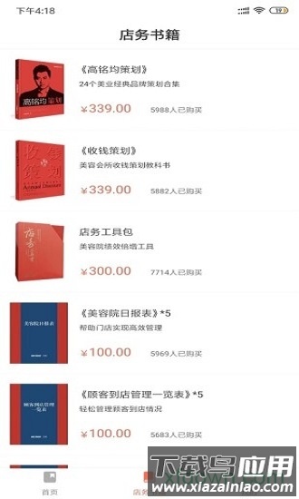 预知来最新版截图2