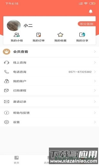 预知来最新版截图3