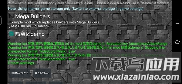 铁锈战争隔离区模组手机版