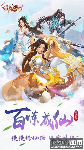 青雨门生手游最新版截图3