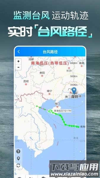 预知天气预报app截图