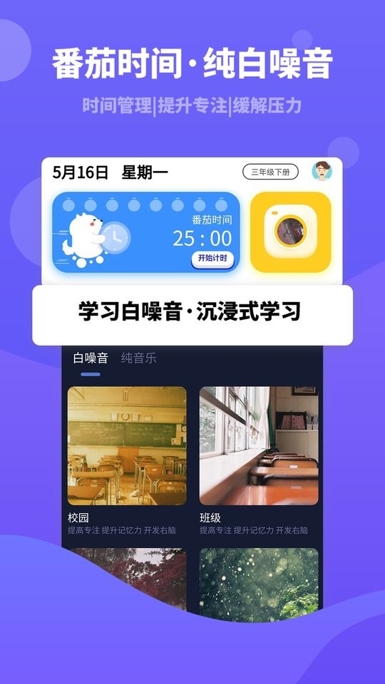 趣自习手机版最新版截图1