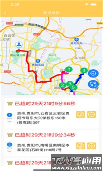 预泊闪送app最新版截图2
