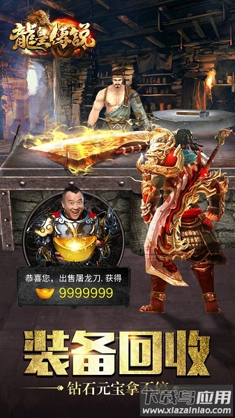 良心传奇龙皇传说游戏(暂未上线)截图