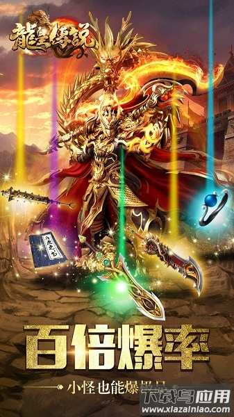 良心传奇龙皇传说游戏(暂未上线)截图