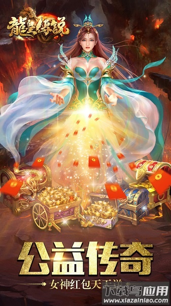 良心传奇龙皇传说游戏(暂未上线)截图