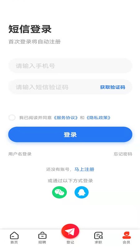 成都人才网公共服务平台 2024成都人才网app官方下载