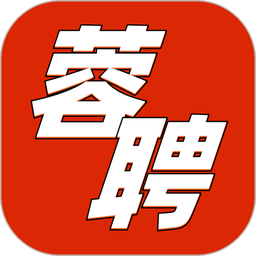 成都人才网公共服务平台