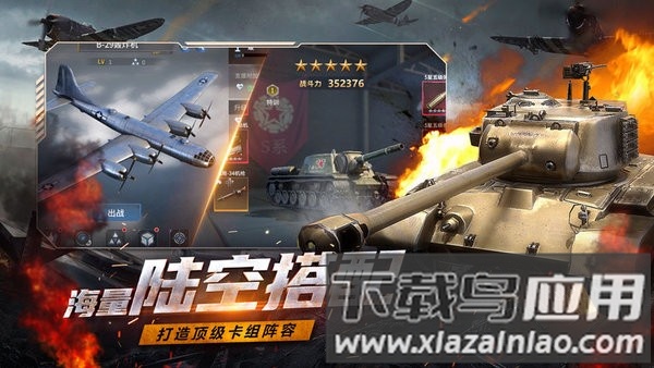 铁血阵地九游版(附礼包码)最新版截图1